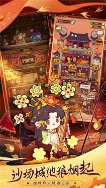 爆炒江湖手游图6