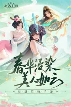 上古王冠0.1折图2