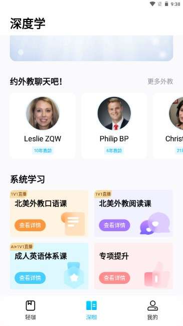 大咖英语图4