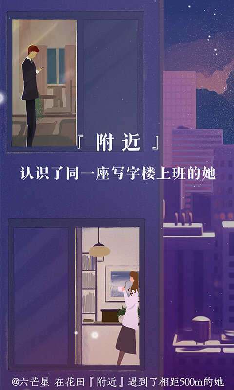 花田交友3.1版图4