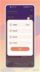 大小日记图2