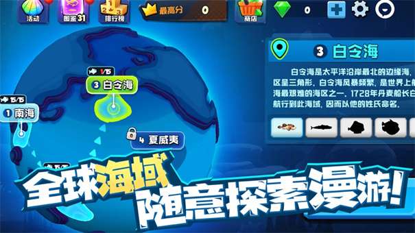 鱼吃鱼图3