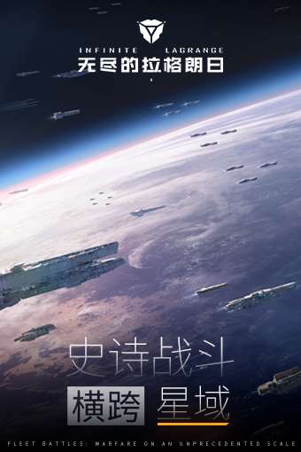无尽的拉格朗日果盘版图8
