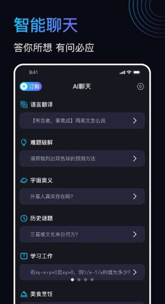 TalkBot智能对话图2