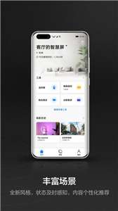 智慧屏图1