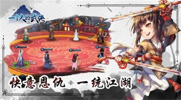 一个人的武侠风云再起图3