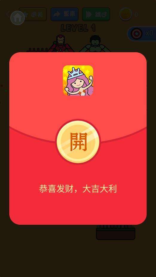 逃生大冒险图1