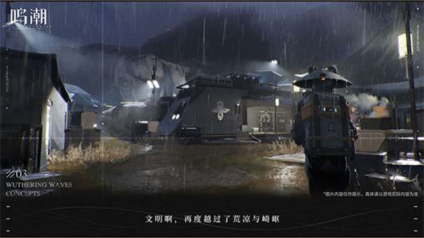 鸣潮国际版图2