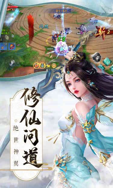 缥缈仙录纵剑奇缘图4