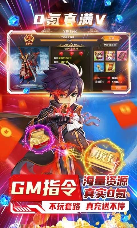 风之旅团(送满级GM)图3