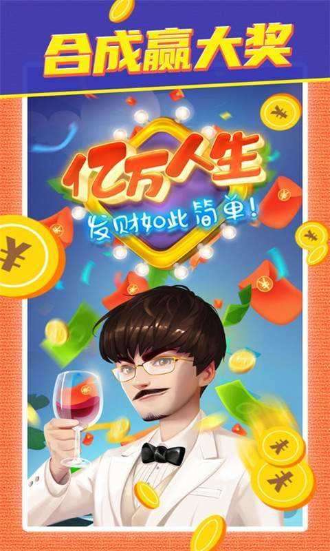 亿万人生老版图1