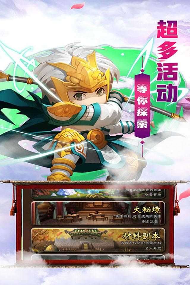 热血三国志ol赤壁之战图1