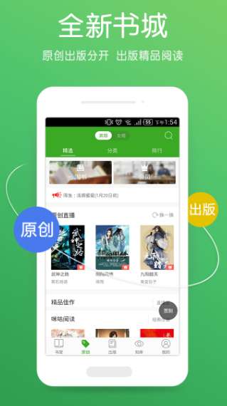 书生阅读器安装包图1