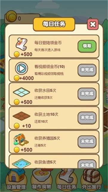 我的田园小镇图3