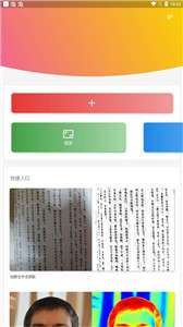 像素工具箱图2