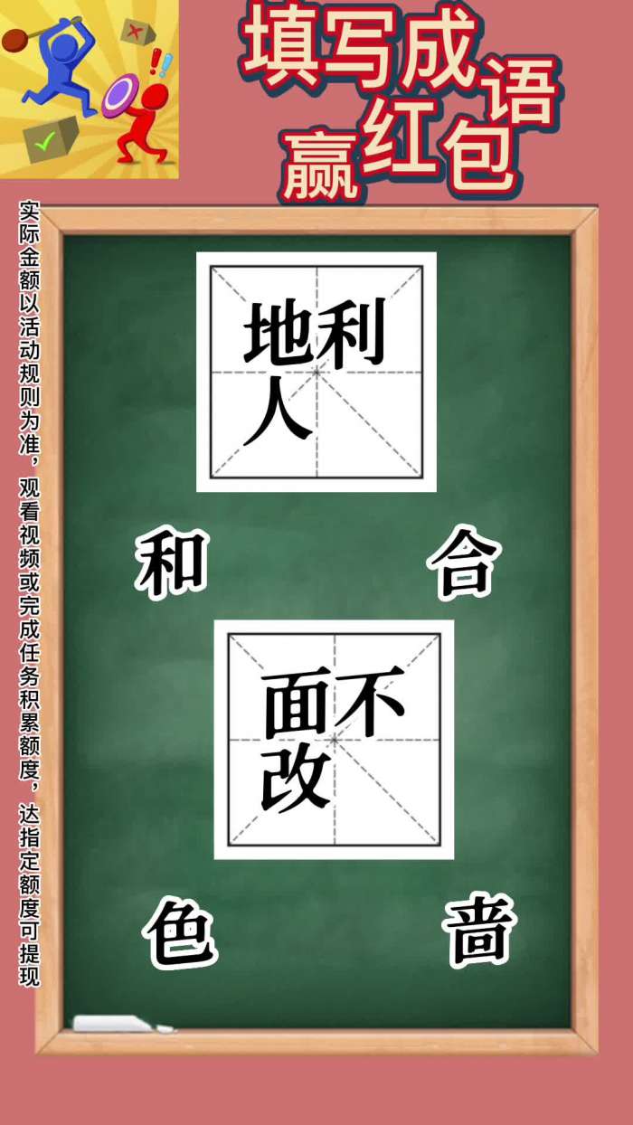 柴火人乱斗红包版图3