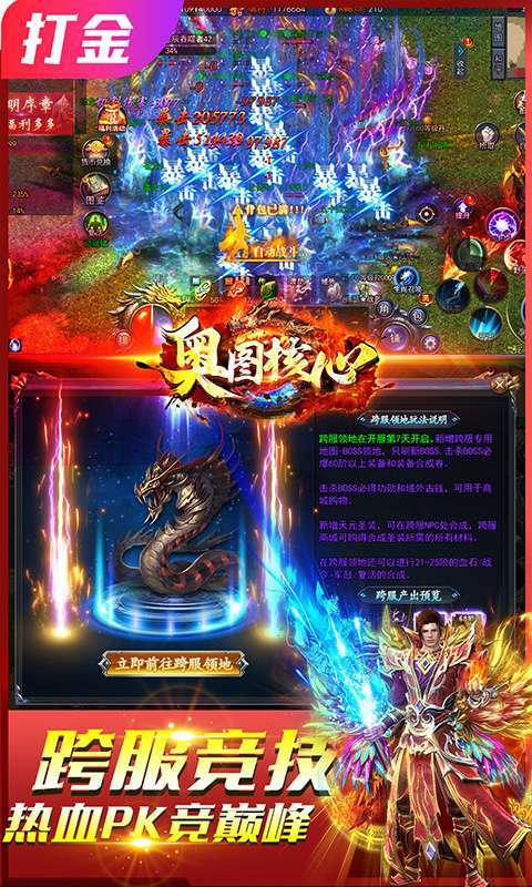 奥图核心(0.1折5G刀神)图5