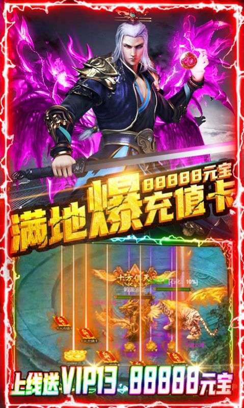 冰雪攻速版三职业图3