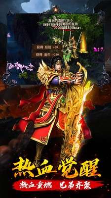 9377战神蚩尤怒火一刀图2