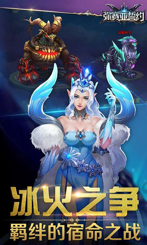 弥赛亚誓约（首续0.05折）图2