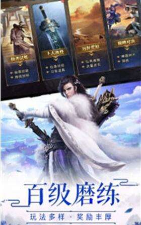 青城仙侠录安卓版图3