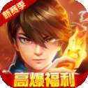 新仙魔九界红包版