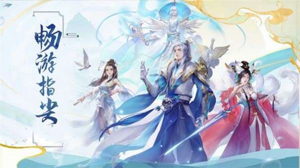 笑傲仙侠红包版图1