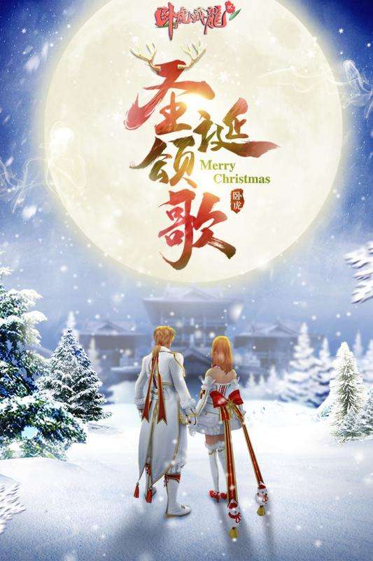 卧虎藏龙贰九游版图5