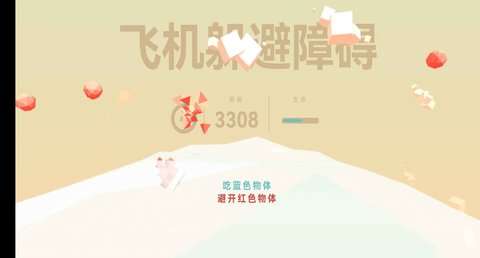 飞机躲避障碍图2