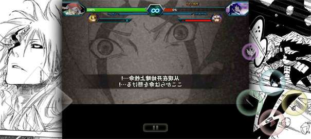 死神vs火影bvn雨兮改图3