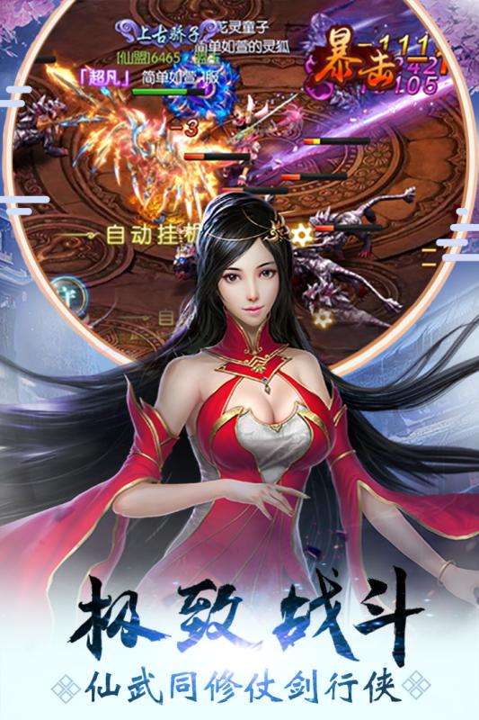 魔君手游官方版图4