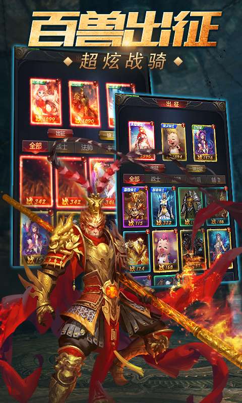 魔域传说ol手游图4