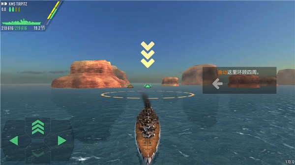 战舰激斗无限金币版（Battle of Warships）图2