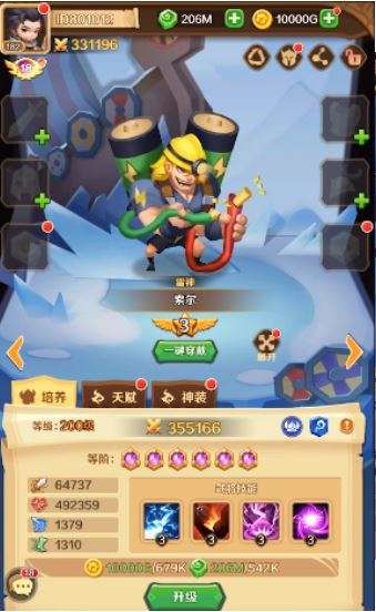 三界大乱斗图2