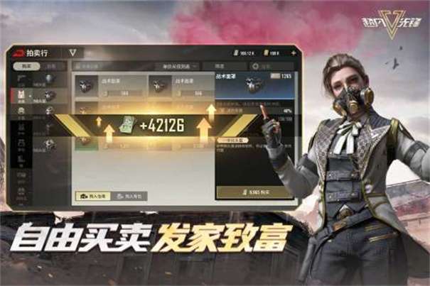 超凡先锋官服图1