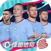 绿茵信仰官方版