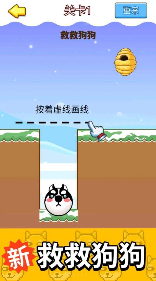 蜜蜂狗头大作战图2