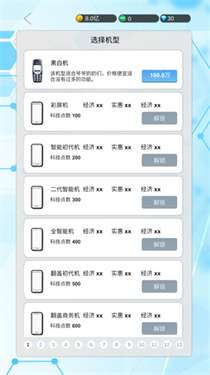 国产手机帝国内置菜单图3