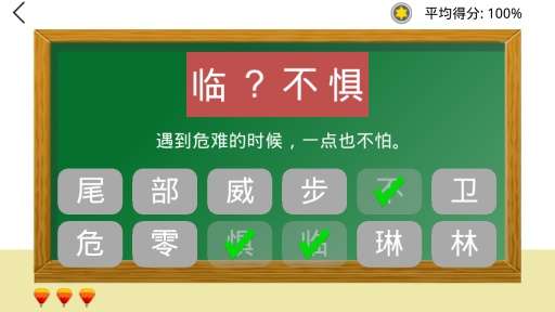 五年级猜成语图2