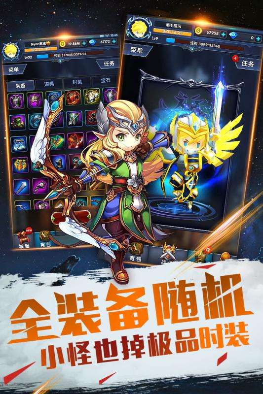 暴走地下城最新版图2