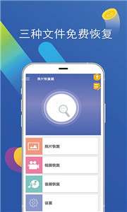 小白照片修复馆图3