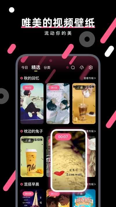 动态魔法壁纸图4