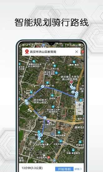 卫星互动地图图3