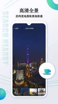 卫星地图定位导航图2