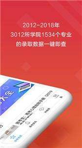 高考e志愿手机版图3