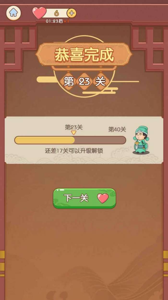 后宫成语赚赚赚红包版图3
