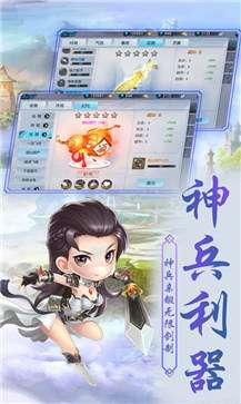 纵横龙武图4