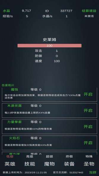 放置打boss图2