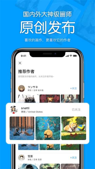 P站助手Lite图1