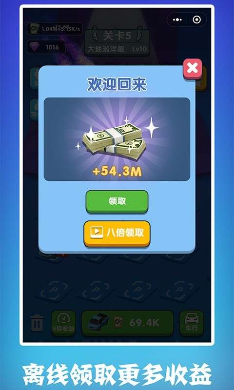 最强老司机图5
